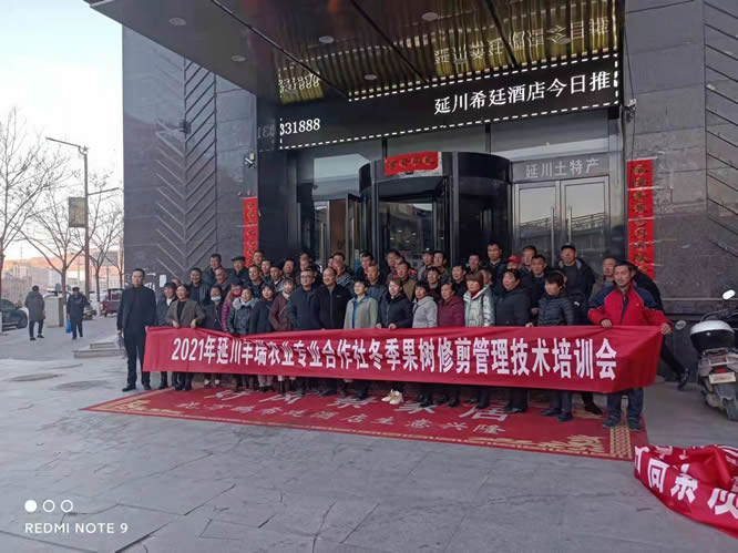 路新创老师2020年12月7，8，9日给延川县高素质农民搞苹果技术培训！